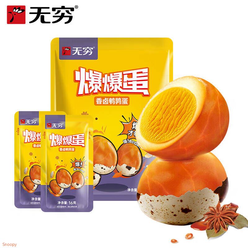 无穷香卤鹌鹑蛋60枚 开袋即食休闲零食 熟食小吃 香卤鹌鹑蛋320g/60枚