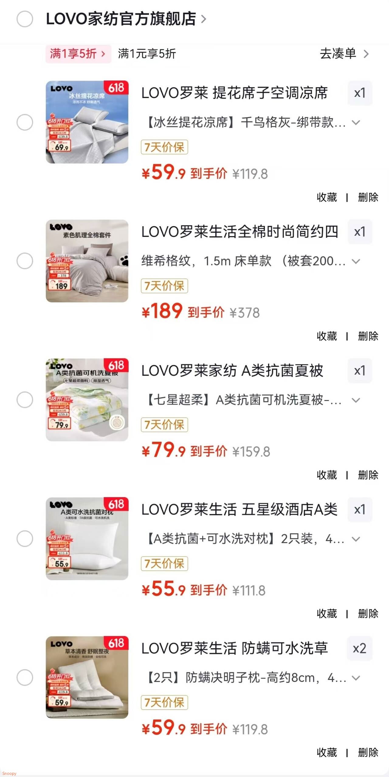 LOVO罗莱生活 防螨可水洗草本枕枕头决明子颈椎枕芯草本护颈枕 【2只】防螨决明子枕-高约8cm 45cm*70cm
