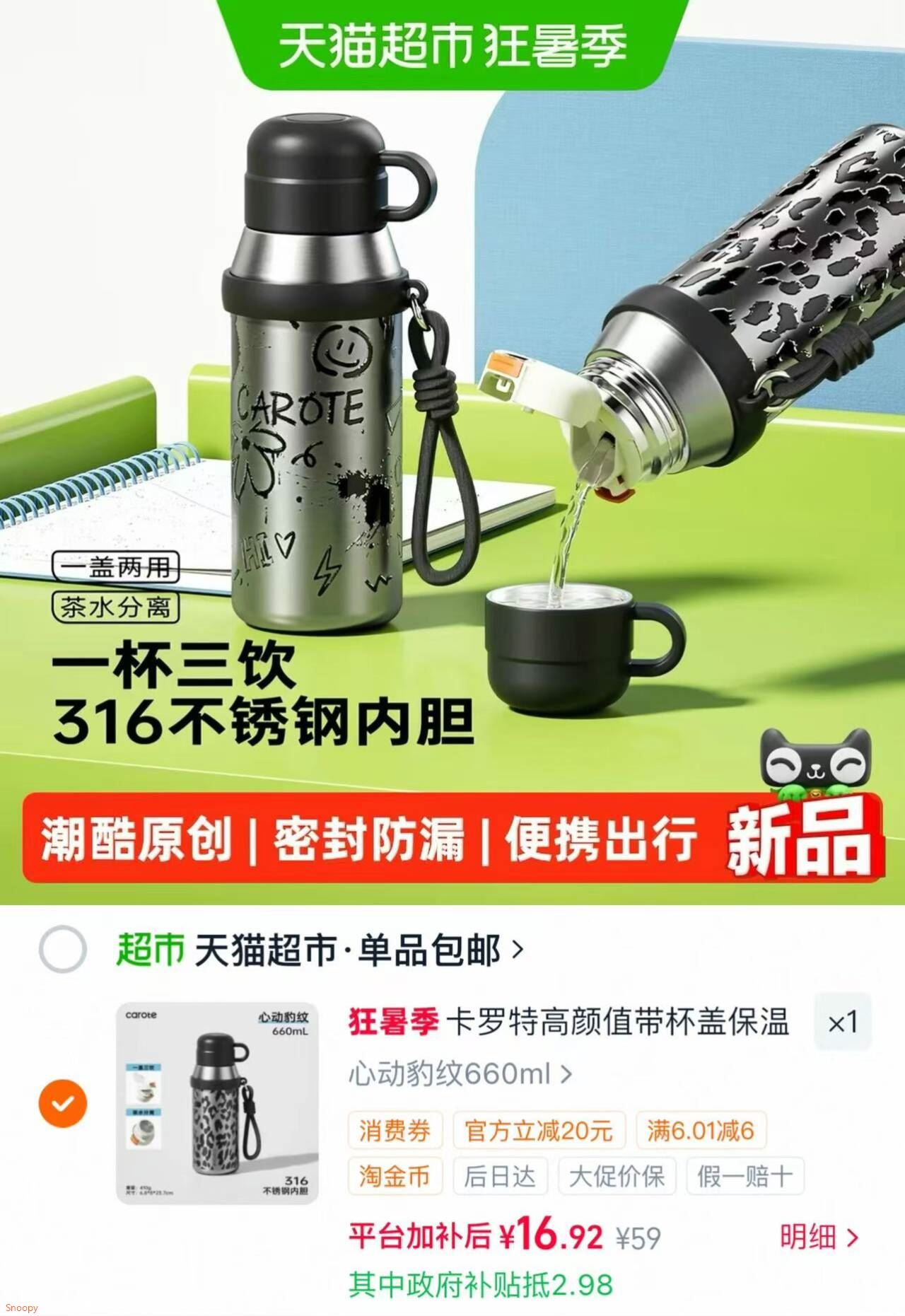 阿迪达斯男士清晰止汗露走珠50ml