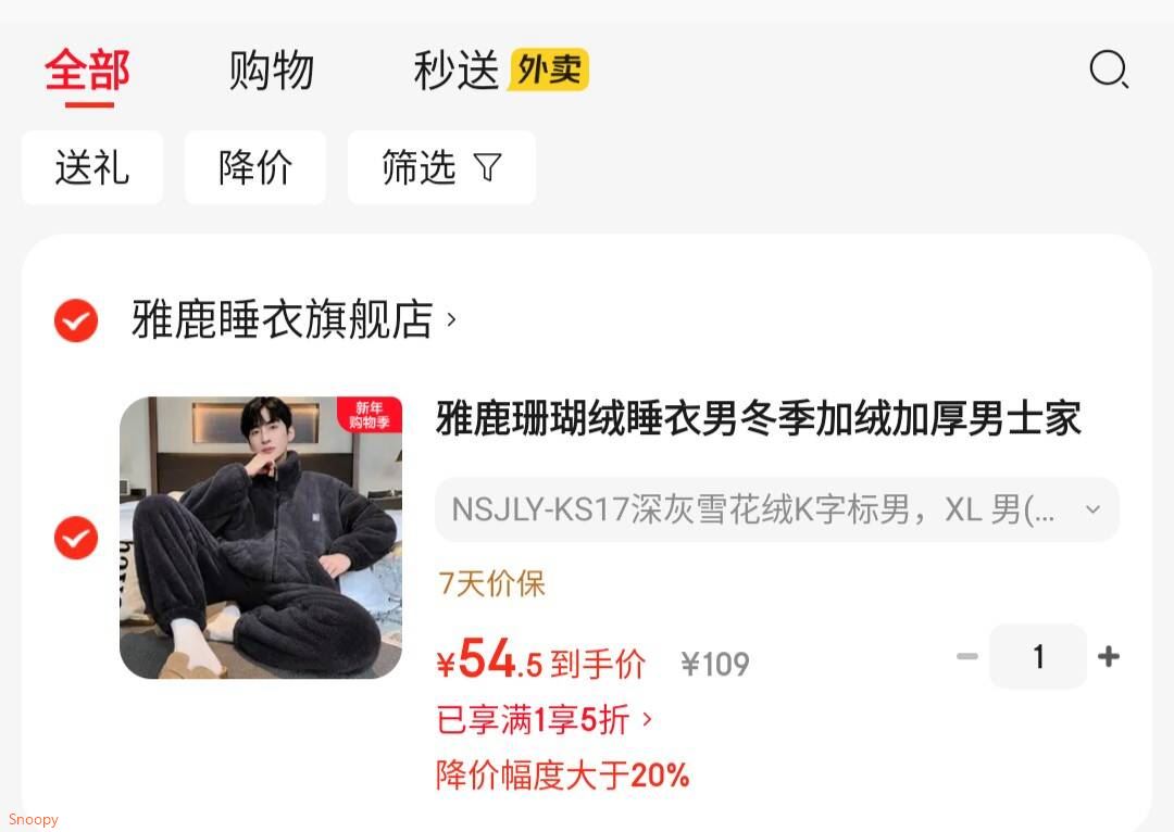 雅鹿珊瑚绒睡衣男冬季加绒加厚男士家居服套装2025新款秋冬男款法兰绒 NSJLY-KS17深灰雪花绒K字标男 XL 男(130-150斤)