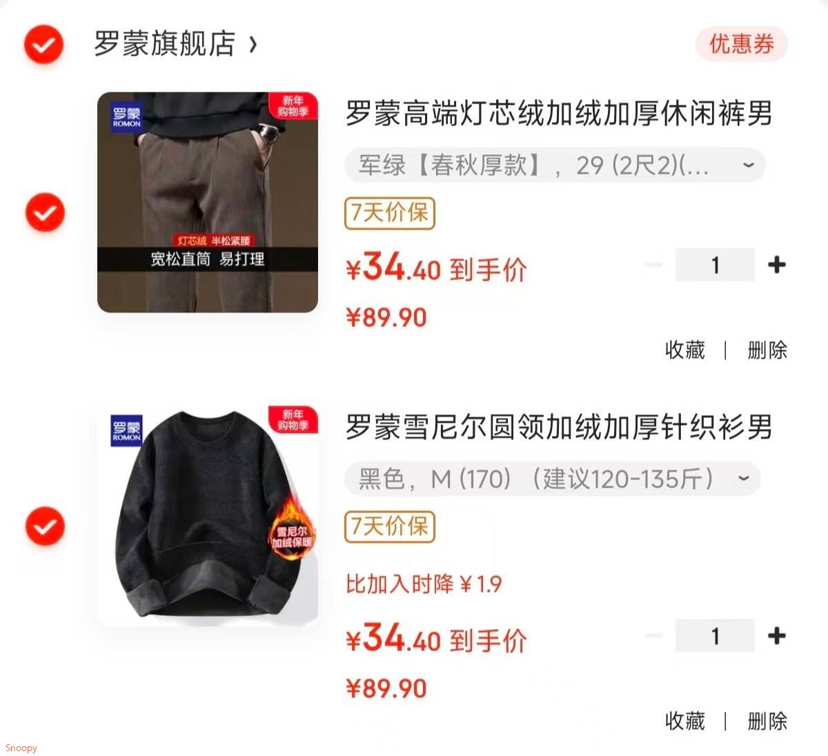 罗蒙雪尼尔圆领加绒加厚针织衫男秋冬款中青年男士休闲打底衫保暖毛线 黑色 M (170) （建议120-135斤）