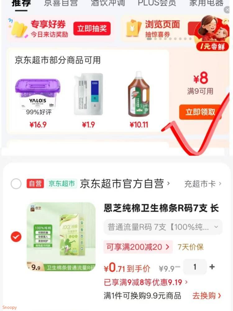 恩芝纯棉卫生棉条R码7支 长导管内置式棉棒姨妈巾 普通流量游泳适用