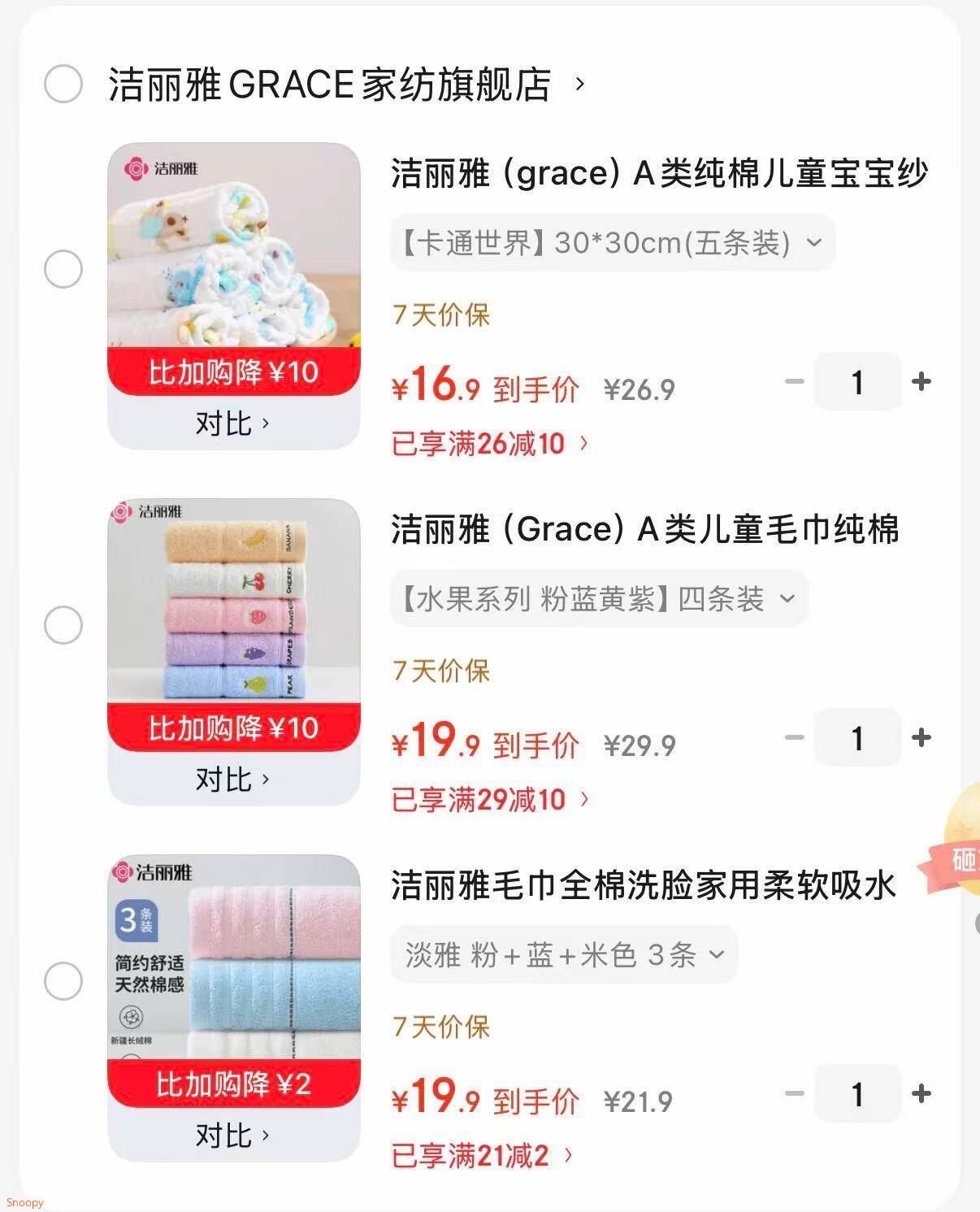 洁丽雅（grace）A类纯棉儿童宝宝纱布口水巾擦汗巾婴幼儿小毛 【卡通世界】30*30cm(五条装)