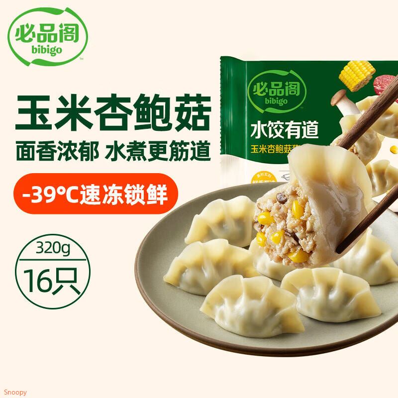必品阁包子 奶香紫薯云包 320g 4只托盘早餐开学季速冻