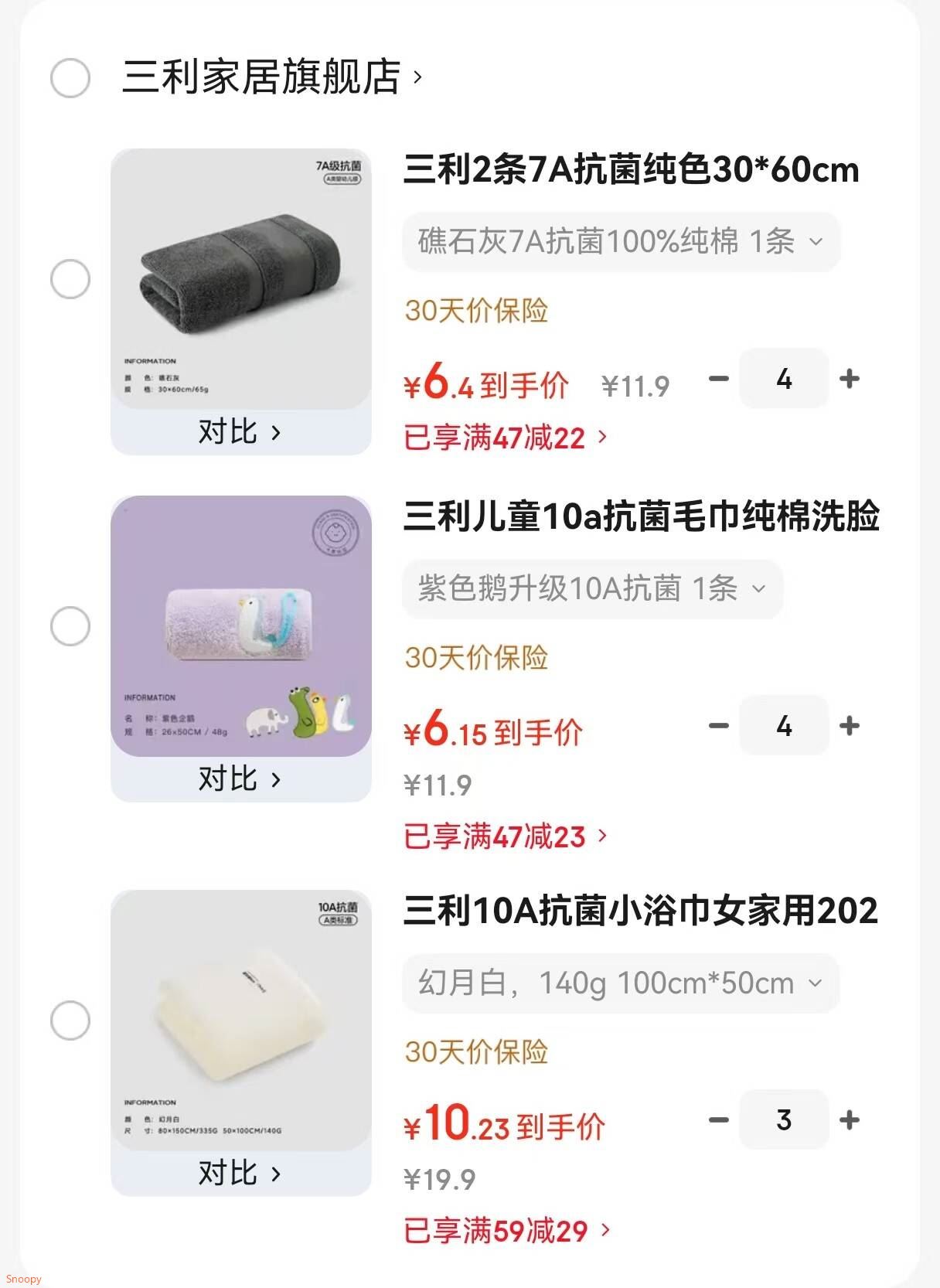 三利儿童10a抗菌毛巾纯棉洗脸幼儿园专用全棉卡通可爱洗澡家用方巾 紫色鹅升级10A抗菌 1条