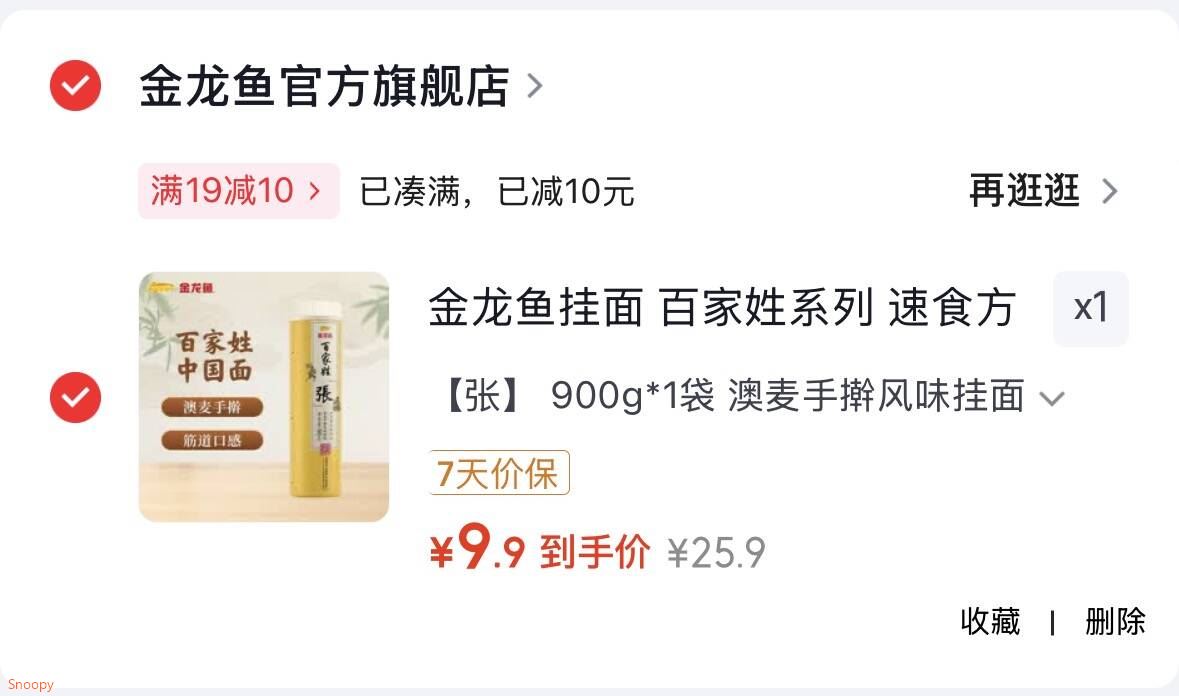 金龙鱼挂面 百家姓系列 速食方便家用早餐面条 送礼佳选 【张】 900g*1袋 澳麦手擀风味挂面
