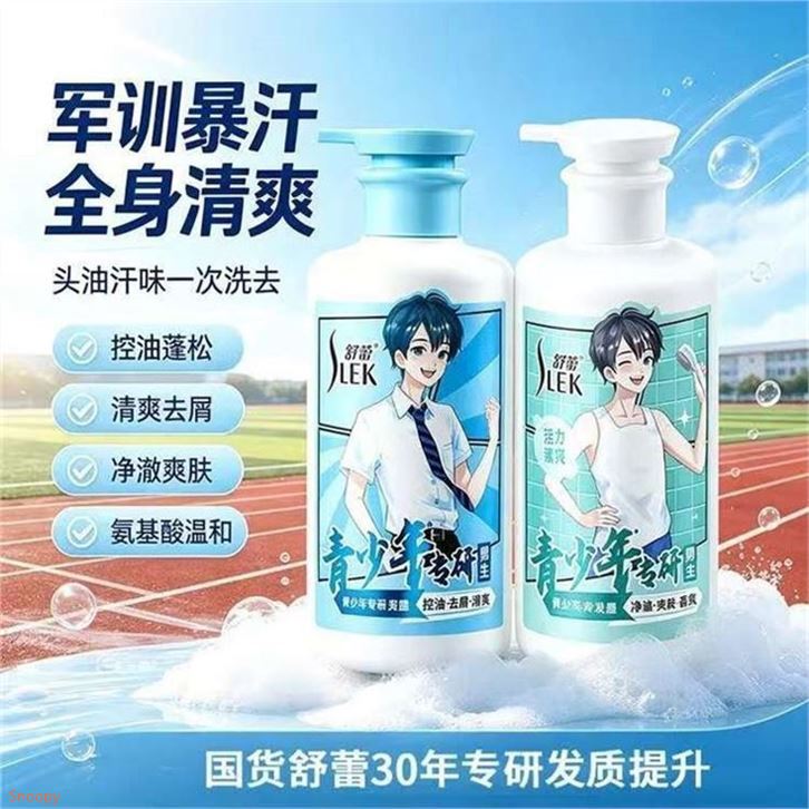 舒蕾 洗发沐浴组合450ml2瓶领 https://coupon.m.jd.com/coupons/show.action?linkKey=AAROH_xIpeffAs_-naABEFoeLc0OgDkE_UT4EL8mNJO-DCuw_AT5sHh288fMj974yxW1KKgPTckG8silYPr3-JzrtvmWLQ拍 https://u.jd.com/UaU1kXD  38.9  折19.4/瓶 控油去屑温和洁净 官方正品 清爽洗护