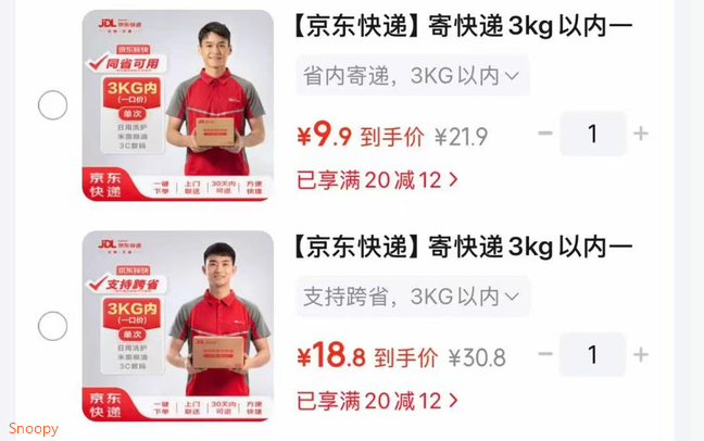 领20-12 https://coupon.m.jd.com/coupons/show.action?linkKey=AAROH_xIpeffAs_-naABEFoeC9t4rQswy5pVduoo8NRDntZOmxRjYBb6bbtE94xROwxAJ9V-V2HxNLMZQsjGy7mquRpTcw【京东快递】 寄快递3kg以内一口价 （同省可用） 【9.9】https://u.jd.com/41HM2GL 【京东快递】 寄快递3kg以内一口价 （支持跨省）【18.9】https://u.jd.com/46Ht5Kf 