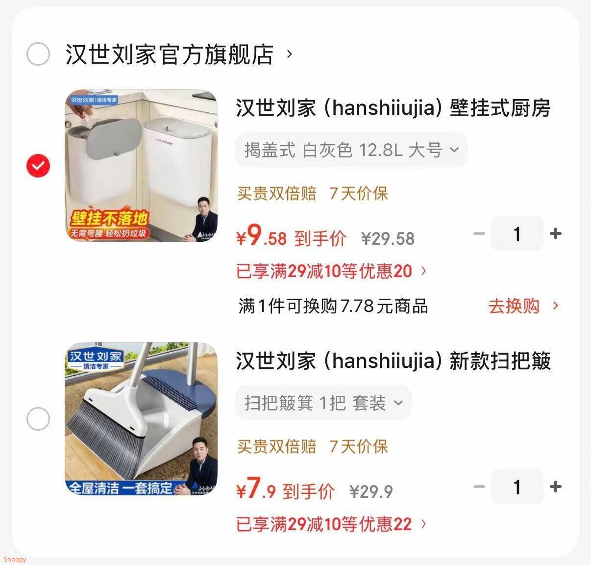 汉世刘家（hanshiiujia）壁挂式厨房专用垃圾桶家用高颜值壁挂厨余卫生间厕所悬挂 揭盖式 白灰色 12.8L 大号