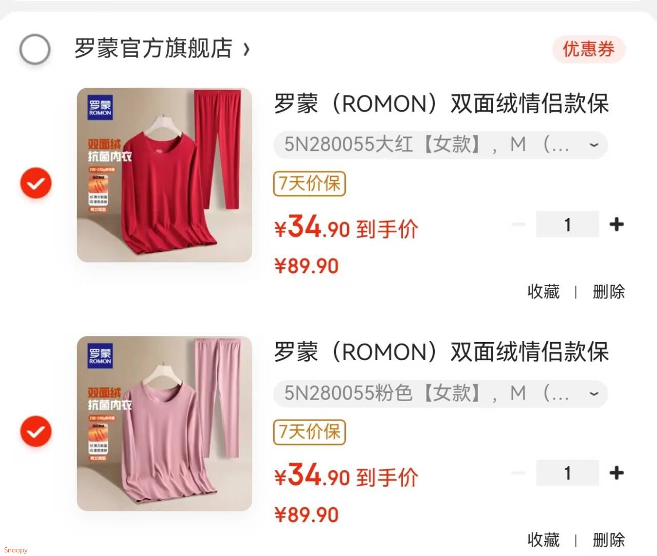 罗蒙（ROMON）双面绒情侣款保暖套装2025秋冬新款休闲百搭舒适加绒圆领内衣男 5N280055粉色【女款】 M （建议女80-100斤）