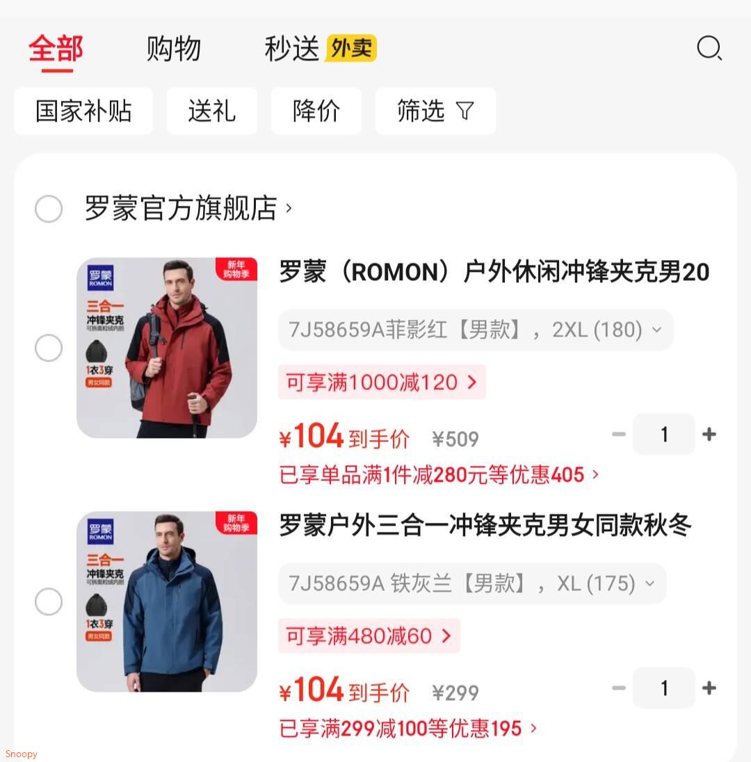 罗蒙（ROMON）户外休闲冲锋夹克男2025秋季新款可拆卸抓绒内胆情侣款登山外套男 7J58659A菲影红【男款】 2XL (180)