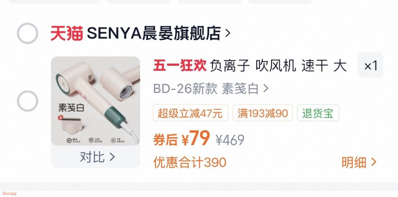 负离子吹风机速干大风