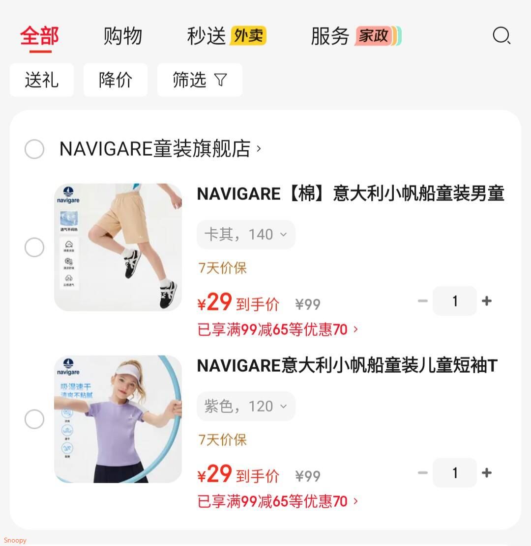 NAVIGARE【棉】意大利小帆船童装男童短裤儿童休闲纯棉速干裤五分裤夏新款 卡其 140