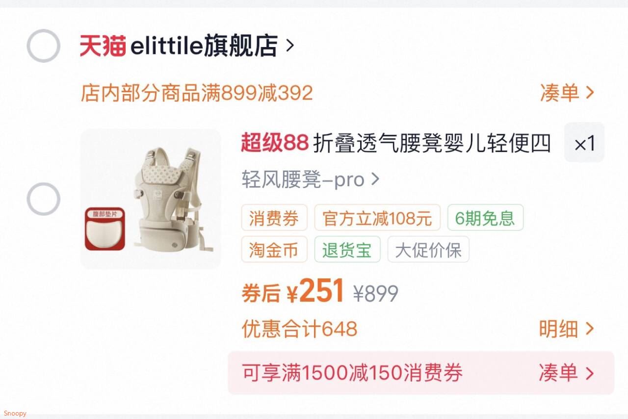 折叠透气腰凳婴儿轻便四季多功能