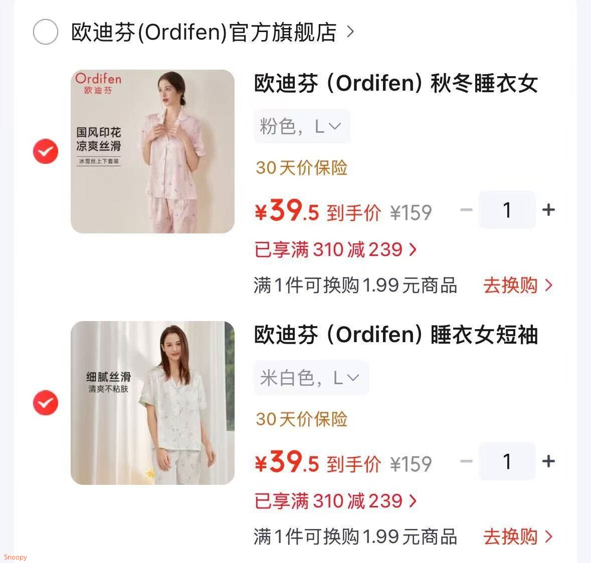 领310-239 https://u.jd.com/kreD2bf 欧迪芬 家居服专区，任选2套【79】专区：https://u.jd.com/kaeN44j  珍视明四味珍层冰硼滴眼液 13ml3支装【18】赠珍视明护眼贴1袋https://u.jd.com/k1eAPQb 