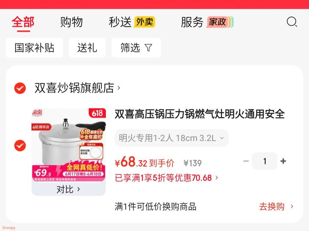 双喜高压锅压力锅燃气灶明火通用安全防爆酒店饭店大容量商用 明火专用1-2人 18cm 3.2L