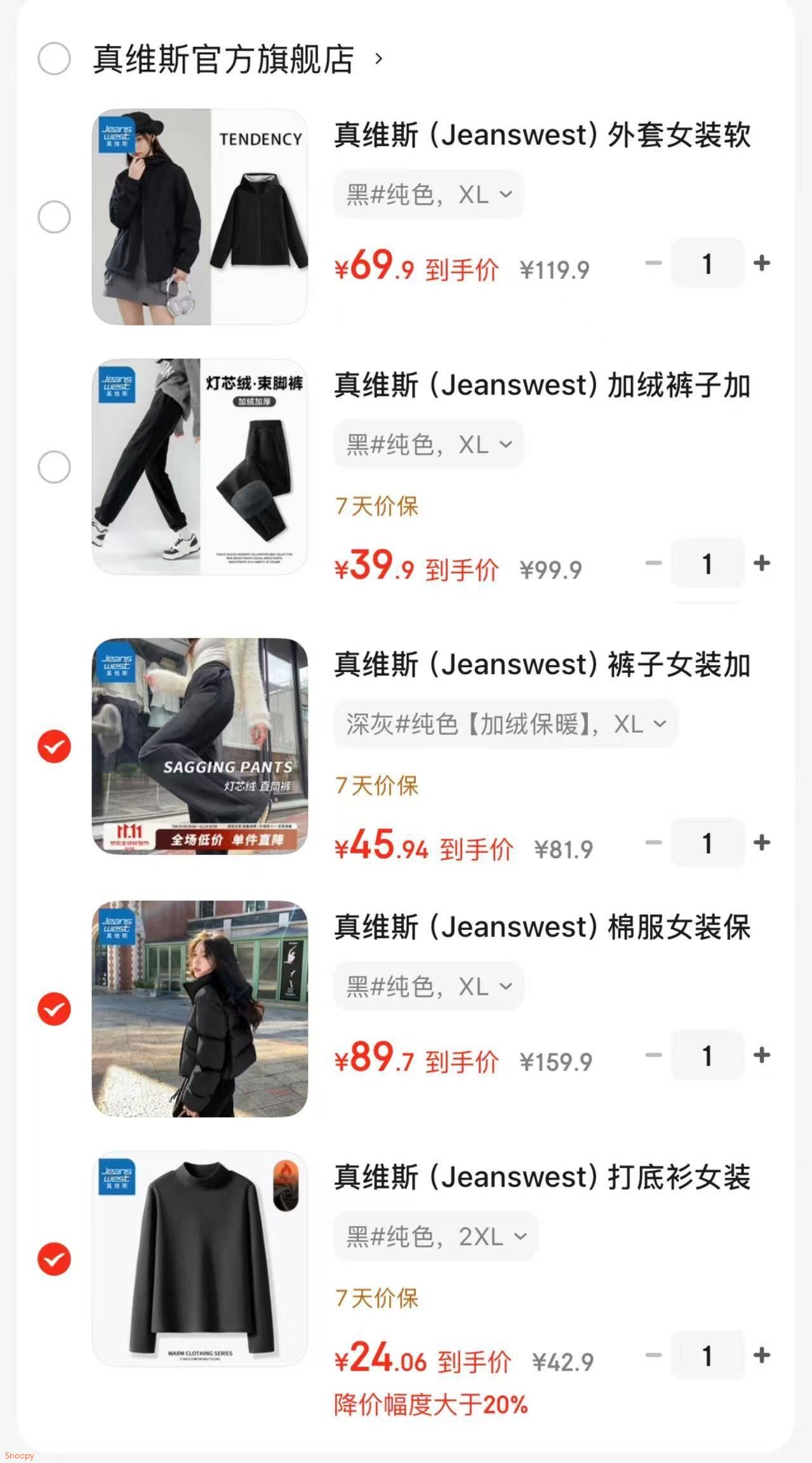 真维斯（Jeanswest）打底衫女装薄绒保暖7a抗菌长袖上衣秋冬新款半高领内搭秋装4GX 黑#纯色 2XL