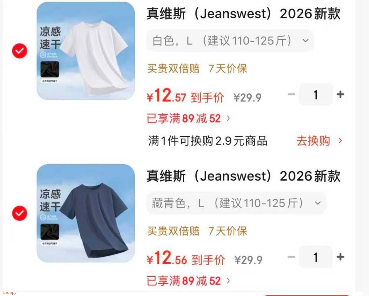 真维斯（Jeanswest）2026新款短袖t恤男士夏季圆领休闲百搭潮流打底衫体恤 藏青色 2XL （建议140-160斤）
