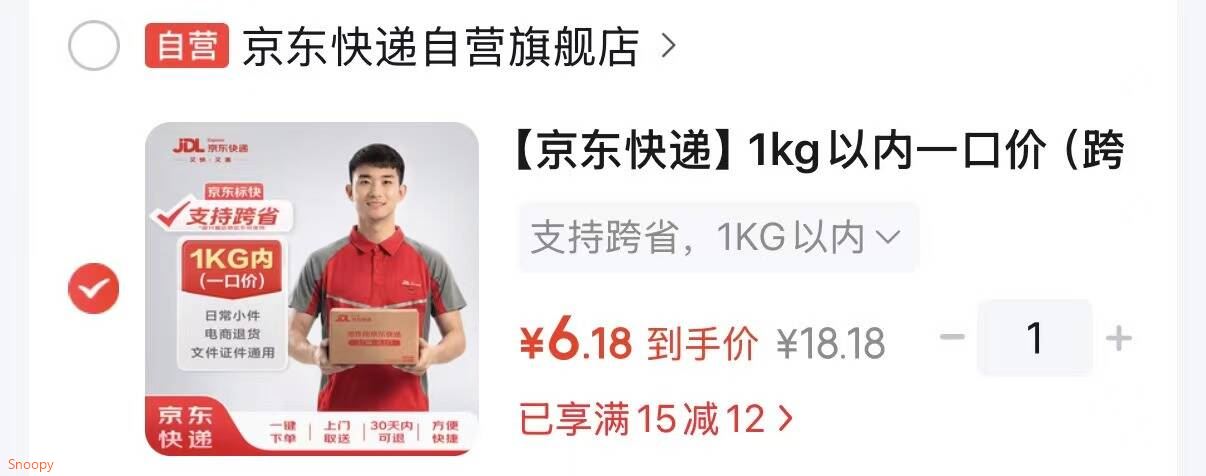 领15-12 https://coupon.m.jd.com/coupons/show.action?linkKey=AAROH_xIpeffAs_-naABEFoe9vzH5Tc1nIJk-YJBDS7YCZI5NRQQxIAVl-nAlet7xBBuMhGAWQ2KfFf5k57kigEDHqN47w【京东快递】 1kg以内一口价（可跨省） 【6.18】https://u.jd.com/4g7d7ke 