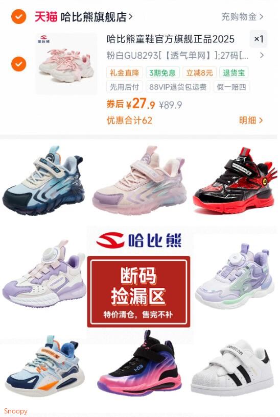 哈比熊童鞋官方旗舰正品2025秋冬季皮面防水加绒保暖棉鞋舒适防滑