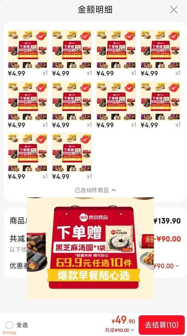 思念 纸皮烧麦黑松露糯米烧卖三丁早餐食品半成品面点生鲜速食速冻 经典三丁纸皮烧麦240g