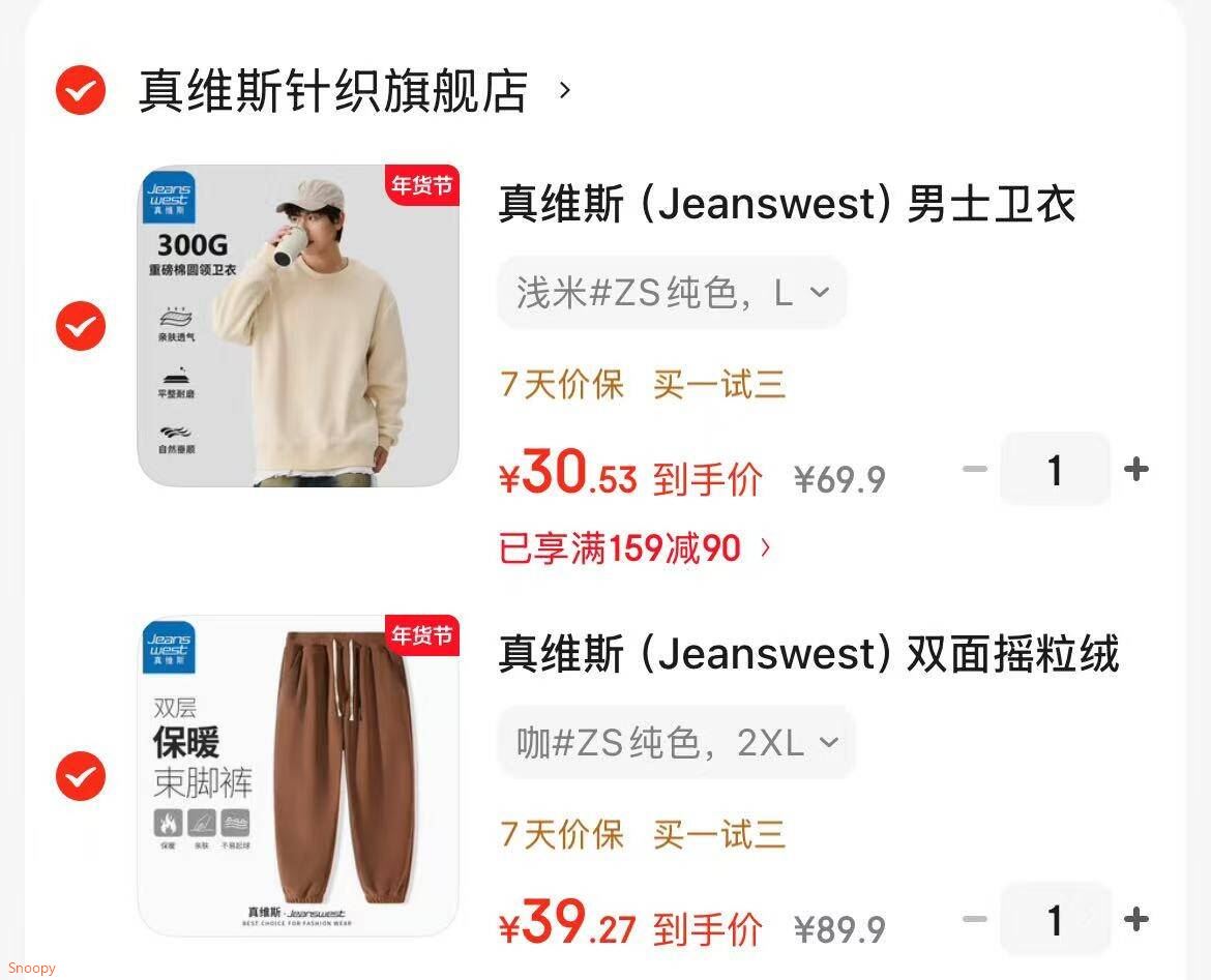真维斯（Jeanswest）双面摇粒绒裤子男束脚休闲百搭冬季加绒保暖青少年运动大码长裤 咖#ZS纯色 2XL