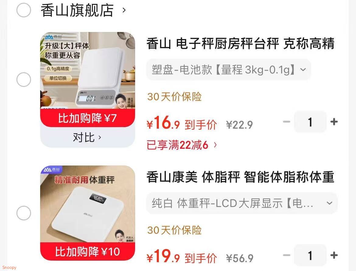 香山康美 体脂秤 智能体脂称体重秤电子秤人体秤家用减肥 22项数据  纯白 体重秤-LCD大屏显示【电池款】