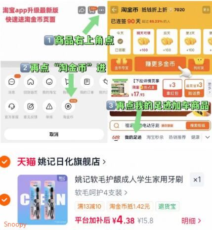 姚记软毛护龈成人学生家用牙刷