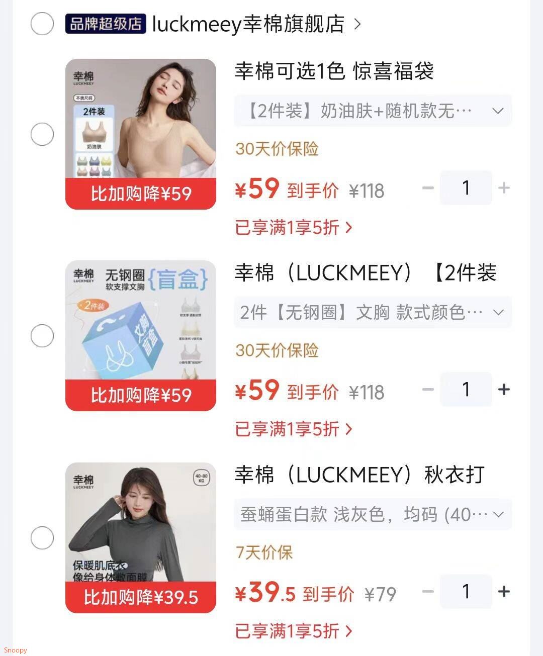 会场5折券 https://u.jd.com/xaX1pIR 幸棉 LUCKY内衣 2件装无尺码文胸【59】https://u.jd.com/xgXbzKr 幸棉 文胸 可选尺码软支撑内衣 2件装【59】https://u.jd.com/xaXbaks 幸棉 秋衣打底衣女面膜衣保暖内衣【39】https://u.jd.com/xaXMq7n 