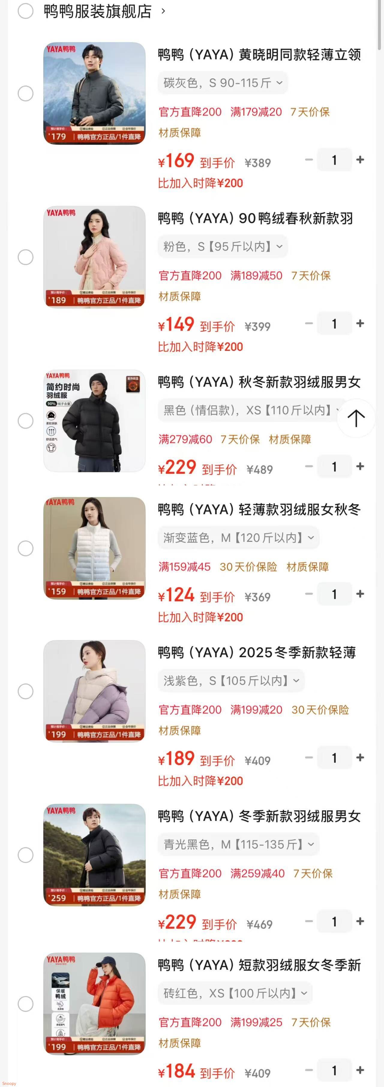 鸭鸭（YAYA）秋冬新款羽绒服男女情侣款面包服时尚百搭防风鸭绒保暖外套 黑色（情侣款） XS 【110斤以内】