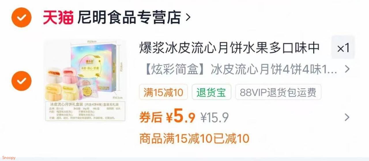 爆浆冰皮流心月饼水果多口味中秋节送礼公司企业员工福利团购批发