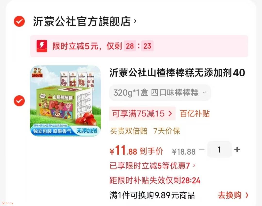 沂蒙公社山楂棒棒糕无添加剂40支四口味蓝莓果粒原味益生元山楂零食大礼包 320g*1盒 四口味棒棒糕