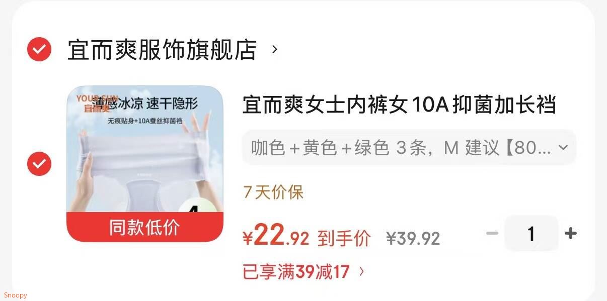 宜而爽女士内裤女10A抑菌加长裆无痕裸感冰丝舒适透气中腰不夹臀短裤 咖色+黄色+绿色 3条 M 建议【80-100斤】