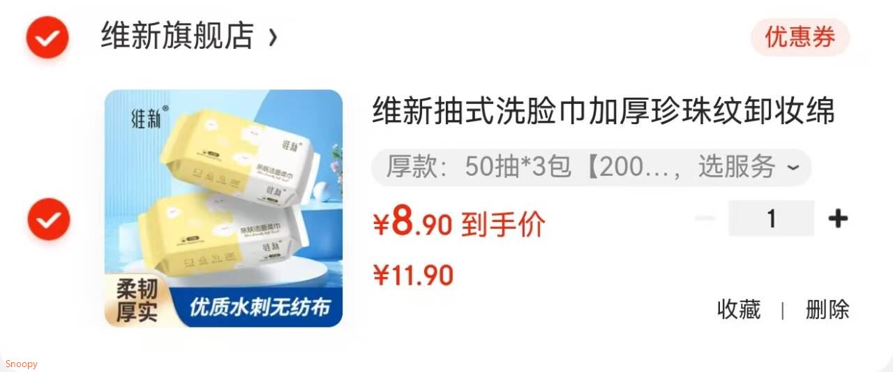 维新抽式洗脸巾加厚珍珠纹卸妆绵柔擦脸洗面巾洁面巾干湿两用家用毛巾 厚款：50抽*3包【200*200mm】