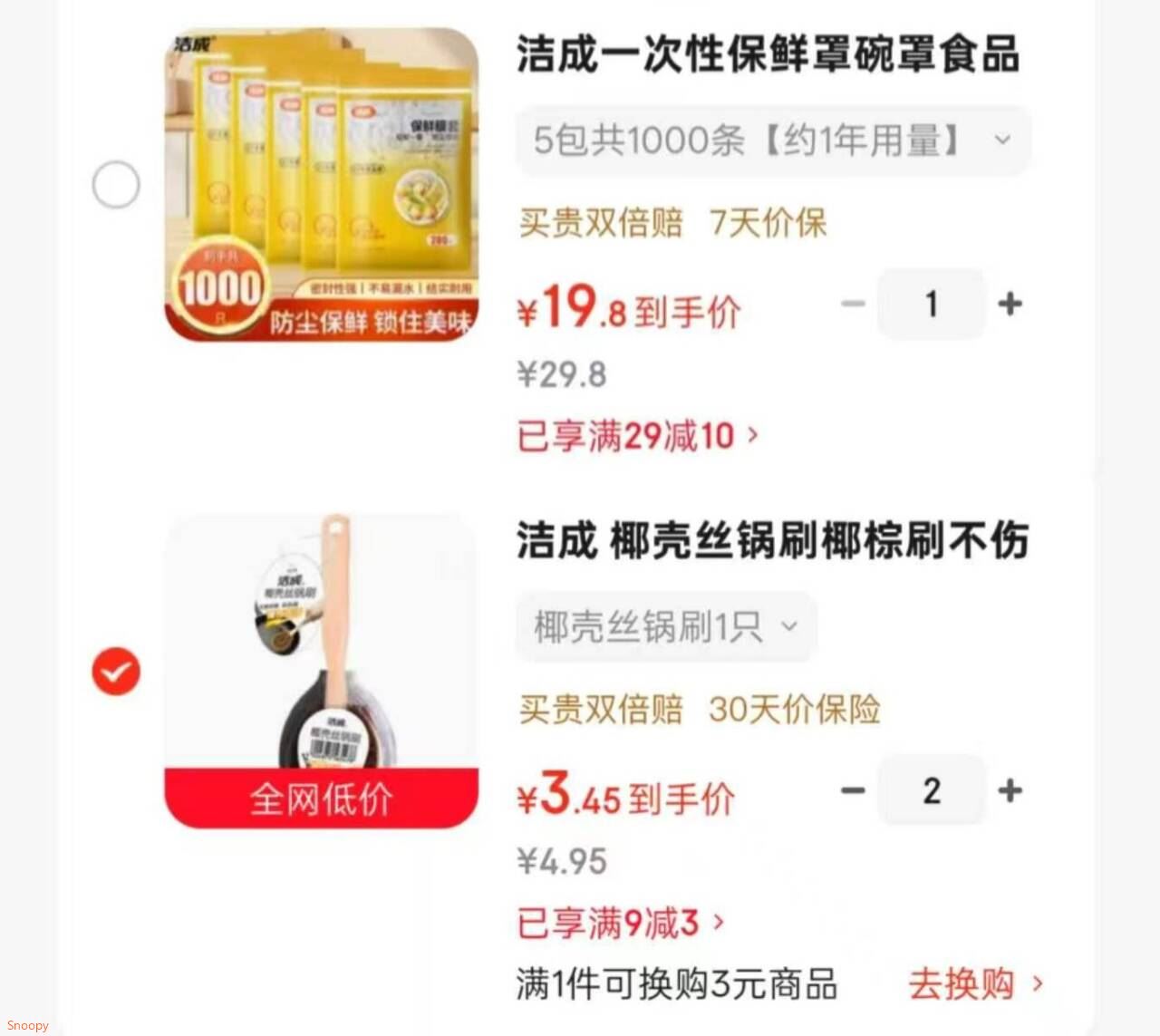 洁成 椰壳丝锅刷椰棕刷不伤锅厨房刷锅神器 椰壳丝锅刷1只