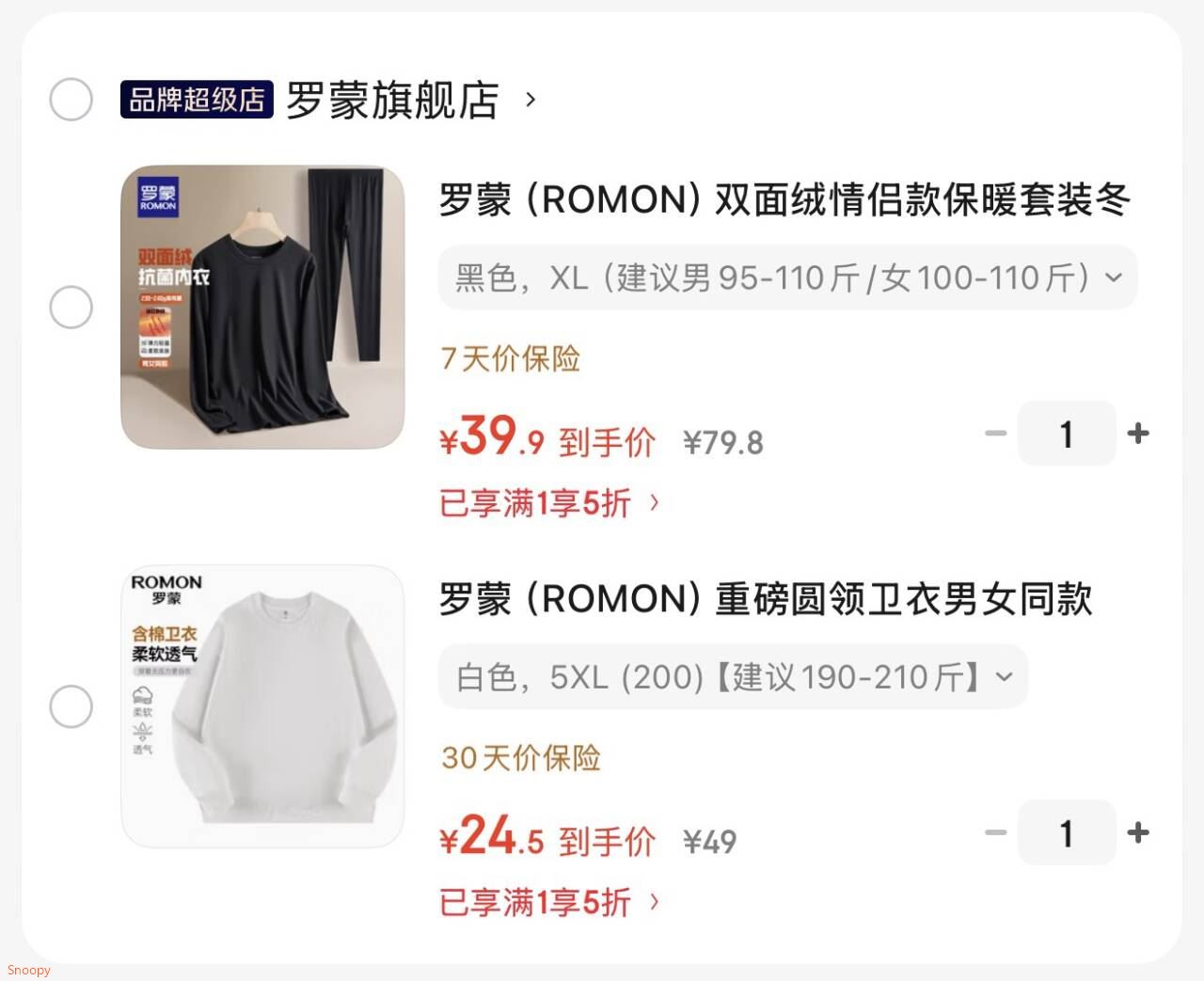 一键领取服饰5折，https://u.jd.com/xrXPu2f 罗蒙 双面绒情侣款保暖内衣套装【39】https://u.jd.com/xGXDoM7 罗蒙 重磅圆领情侣卫衣【24.5】https://u.jd.com/xOX30ZZ 