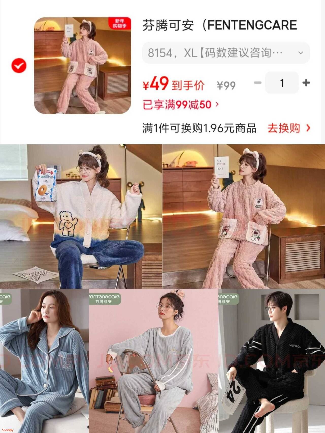 芬腾可安（FENTENGCARE）【MY】情侣睡衣秋冬款珊瑚绒冬季女法兰绒加绒加厚风家居服 6138 2XL【码数建议咨询客服】