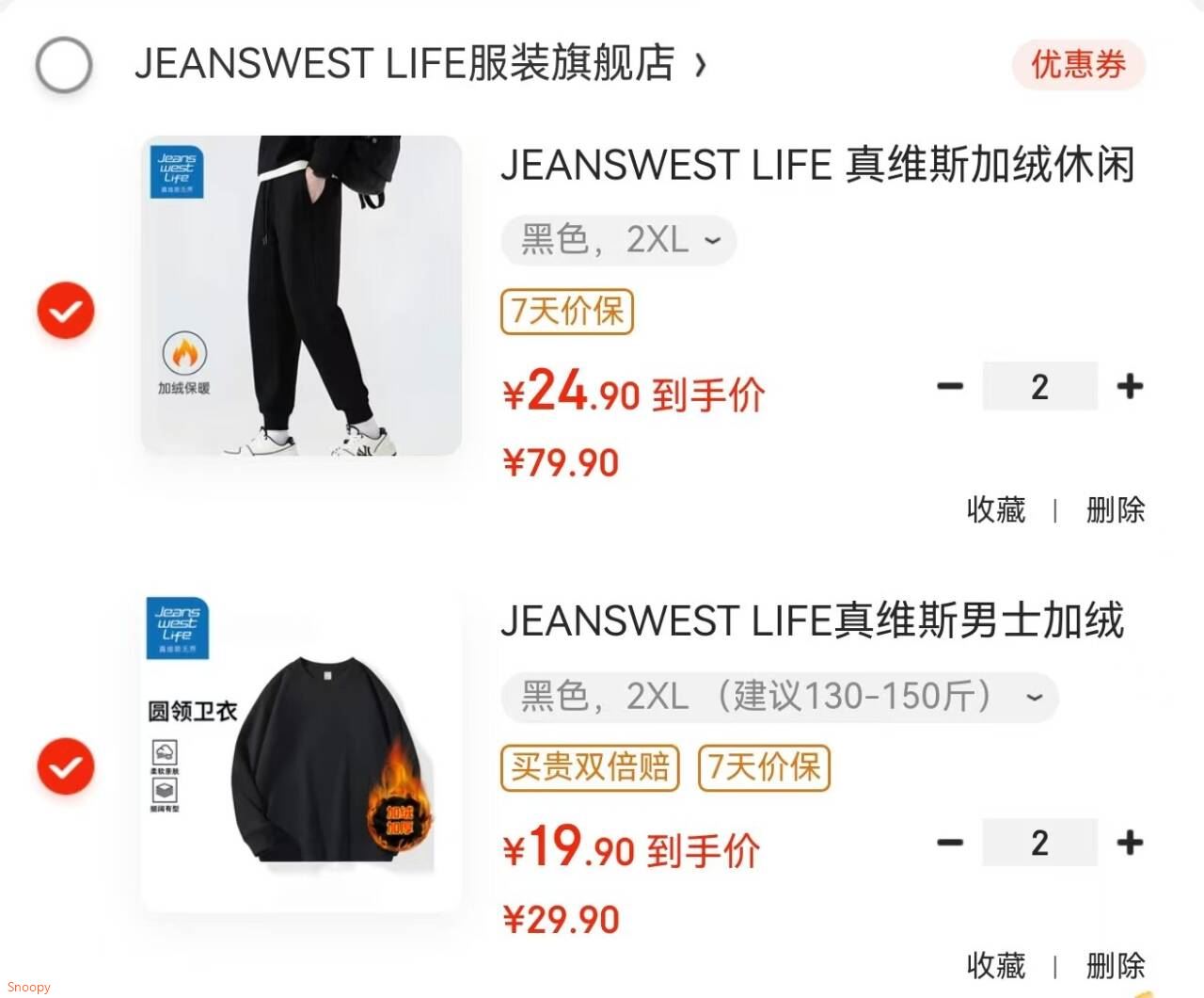 JEANSWEST LIFE 真维斯加绒休闲裤2025秋冬新款男士加厚保暖百搭束脚卫裤 黑色 2XL