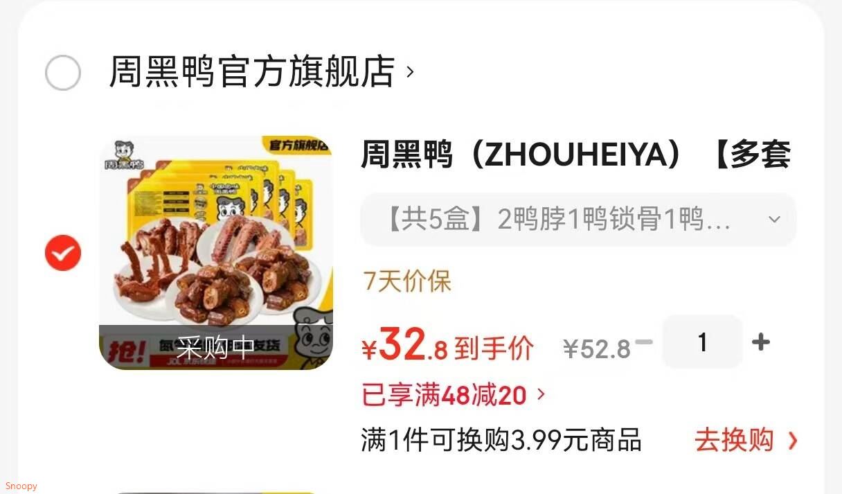 周黑鸭（ZHOUHEIYA）【多套餐可选】锁鲜 气调盒装卤鸭脖锁骨鸭翅鸡翅尖 武汉特产 【共5盒】2鸭脖1鸭锁骨1鸭翅1鸡翅尖