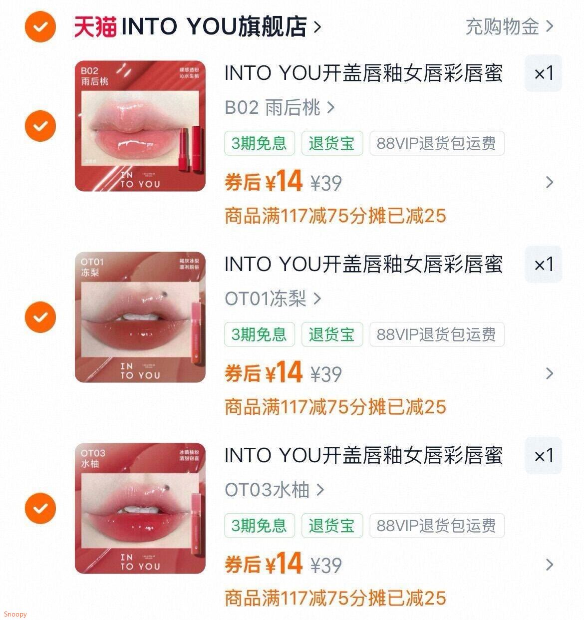 INTO YOU开盖唇釉女唇彩唇蜜口红官方旗舰店正品镜面