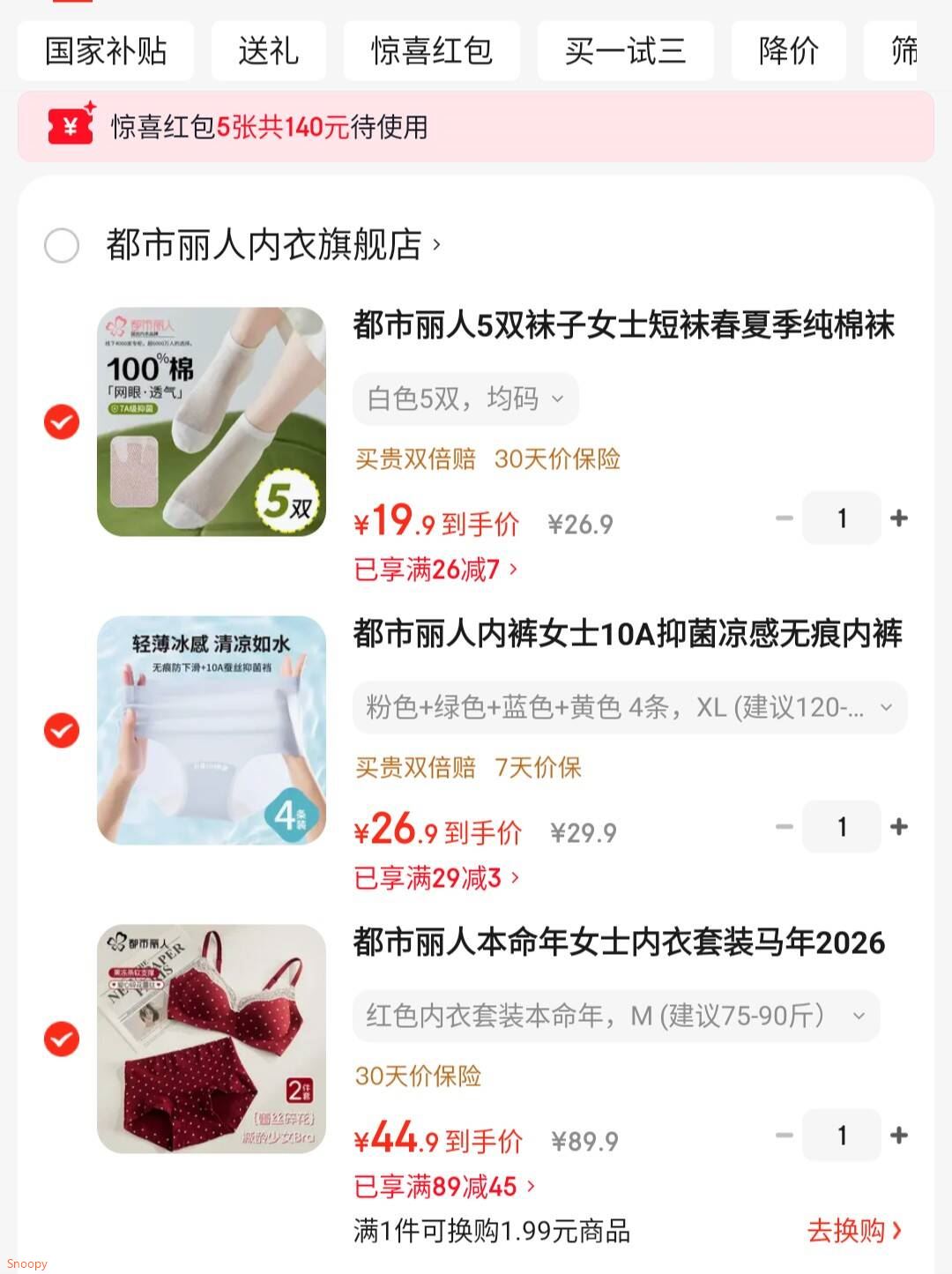 都市丽人5双袜子女士短袜春夏季纯棉袜女网眼透气浅口7A抗菌凉感短筒船袜 白色5双 均码