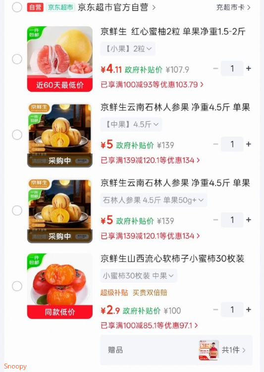 广西9折消费券，https://u.jd.com/xD5tfnK 京鲜生水果，合集https://u.jd.com/xGFeMLq 