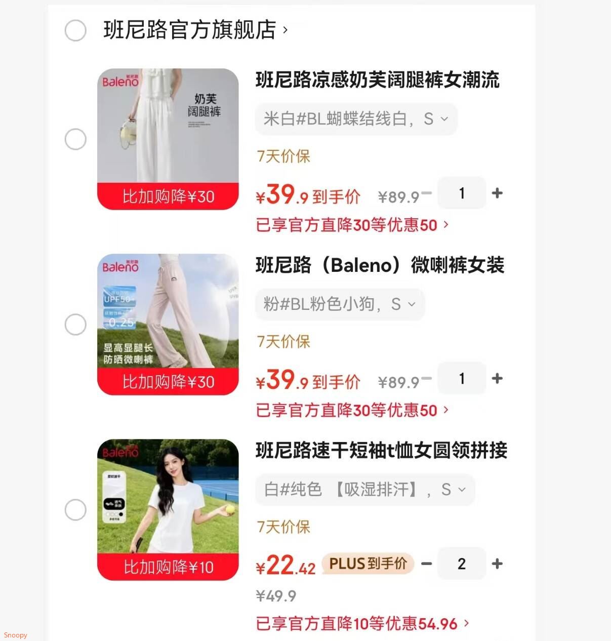 班尼路速干短袖t恤女圆领拼接反光贴片设计上衣吸湿排汗透气健身运动服4 白#纯色 【吸湿排汗】 S