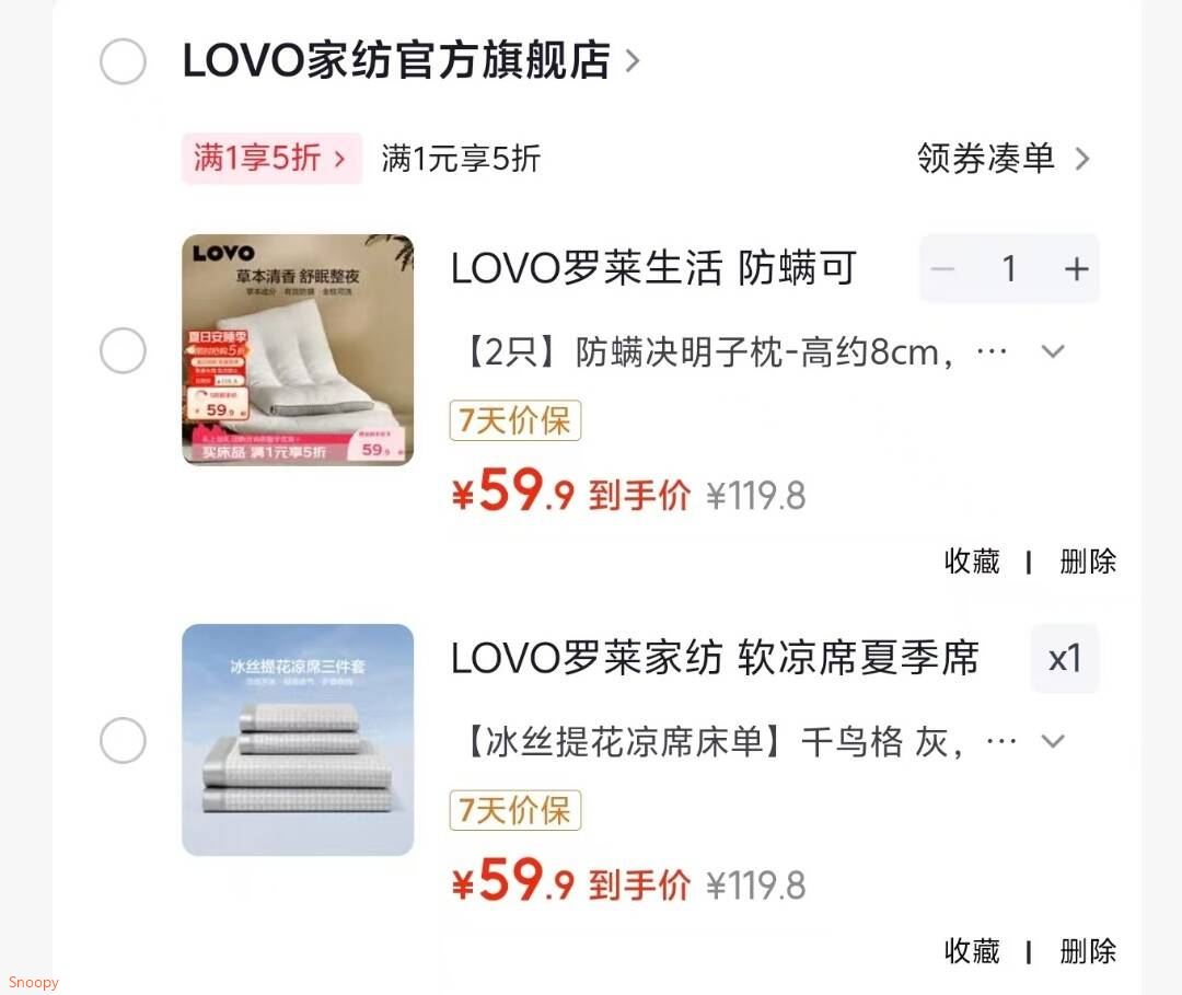 LOVO罗莱 防螨决明子枕-45cm70cm2只装【59】https://u.jd.com/UrtKfGL LOVO罗莱 软凉席奶油米 两件套 120cm200cm【59】https://u.jd.com/9rh5cY0 