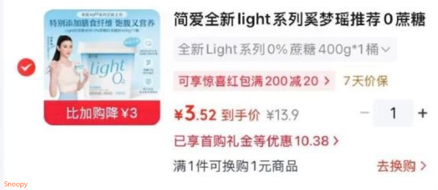 京东首页搜索标题或关键字概率有4限时券，加购提交页领取简爱全新light系列 轻食酸奶400g1桶装，4首，凑后【3.52】 https://u.jd.com/x1cX7AJ 凑，https://u.jd.com/x1cWGXO 
