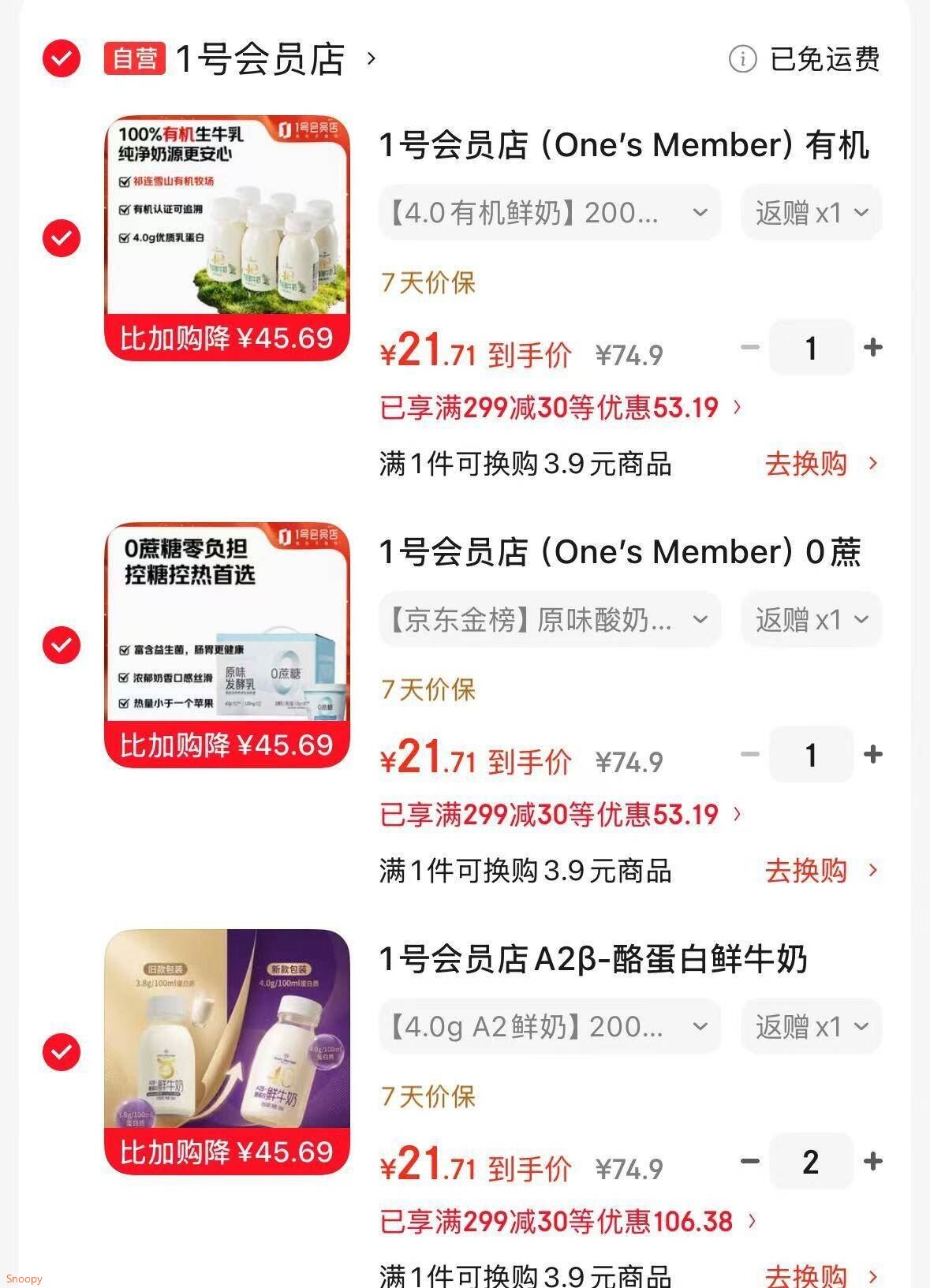 1号会员店A2β-酪蛋白鲜牛奶200ml*6瓶 高钙巴氏杀菌乳低温奶