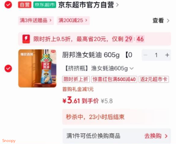 用2-1全品券，https://u.jd.com/x6cjDiw 厨邦渔女蚝油 605g 挤挤装https://u.jd.com/xrcATje 秒杀频道加购https://u.jd.com/xDcHERc  去vx京东购物小程序拍下【3.8】返2卡