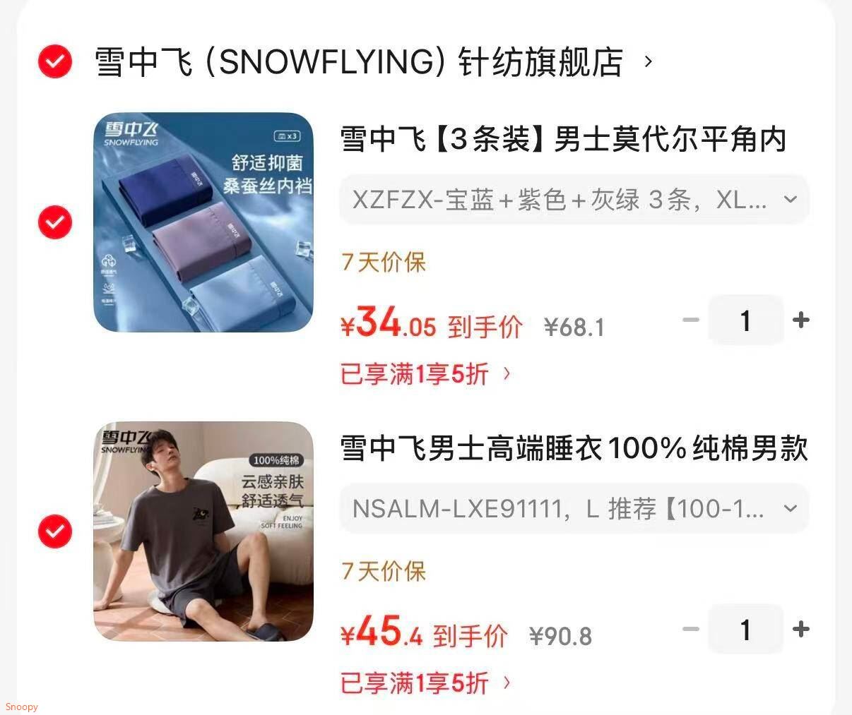 雪中飞男士高端睡衣100%纯棉男款春夏季短袖短裤大码可外穿家居服套装 NSALM-LXE91111 L 推荐【100-130斤】