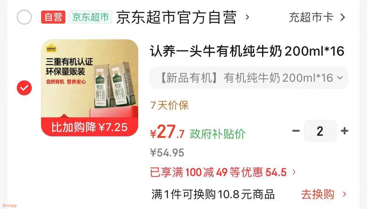 认养一头牛有机纯牛奶200ml*16盒量贩装 全脂牛奶有机认证环保包装
