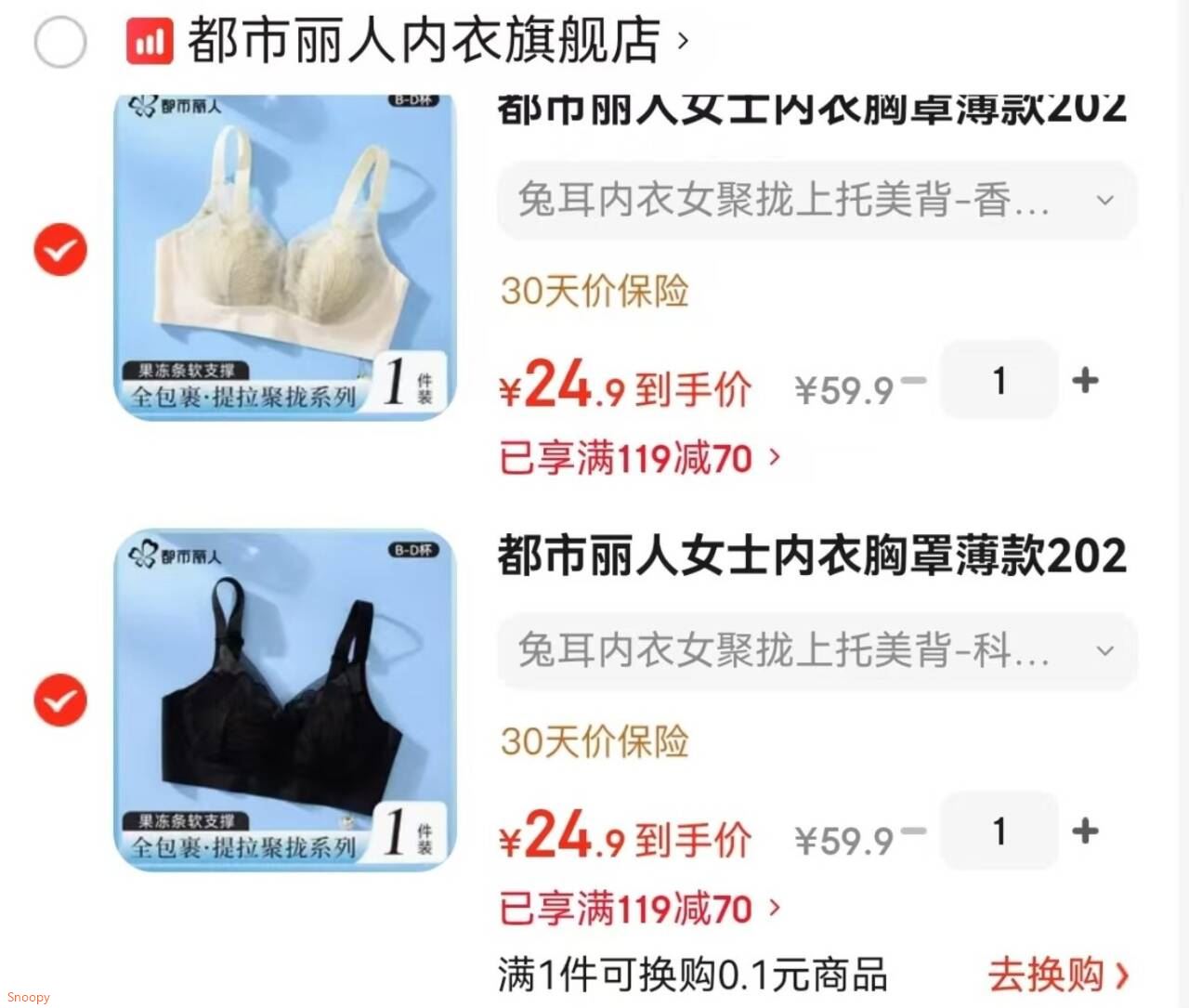 都市丽人内衣女无钢圈聚拢文胸裸感无痕背心式文胸中厚杯防走光胸罩LB06D2